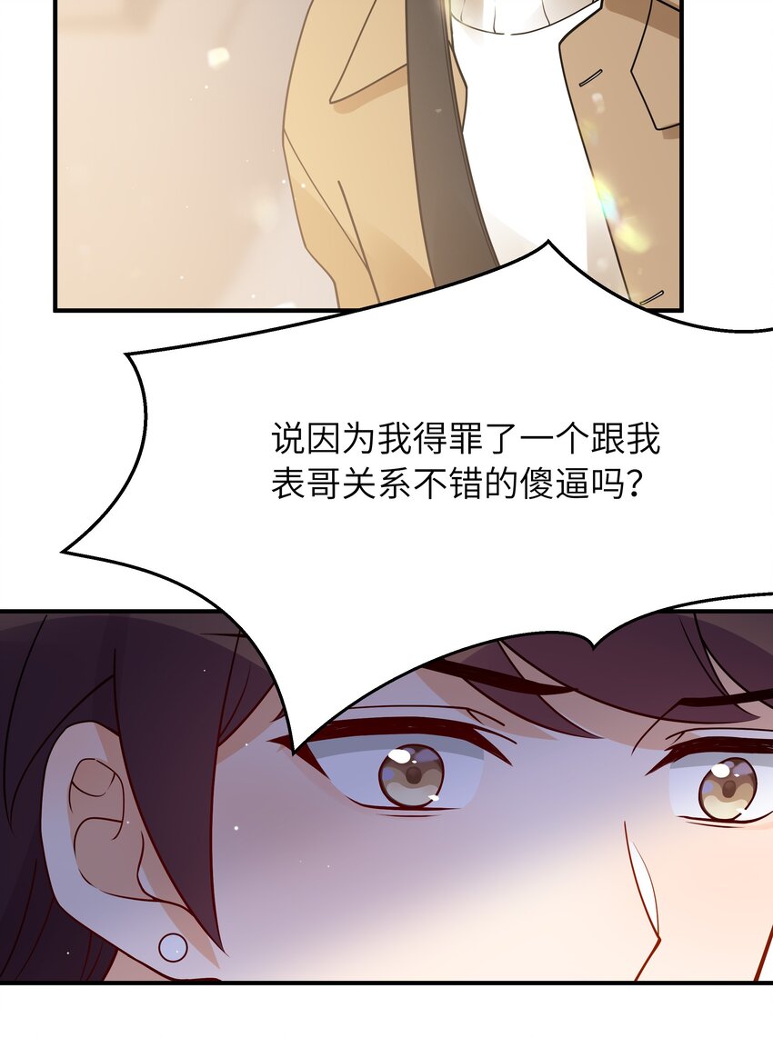 057 别跟我装乖25