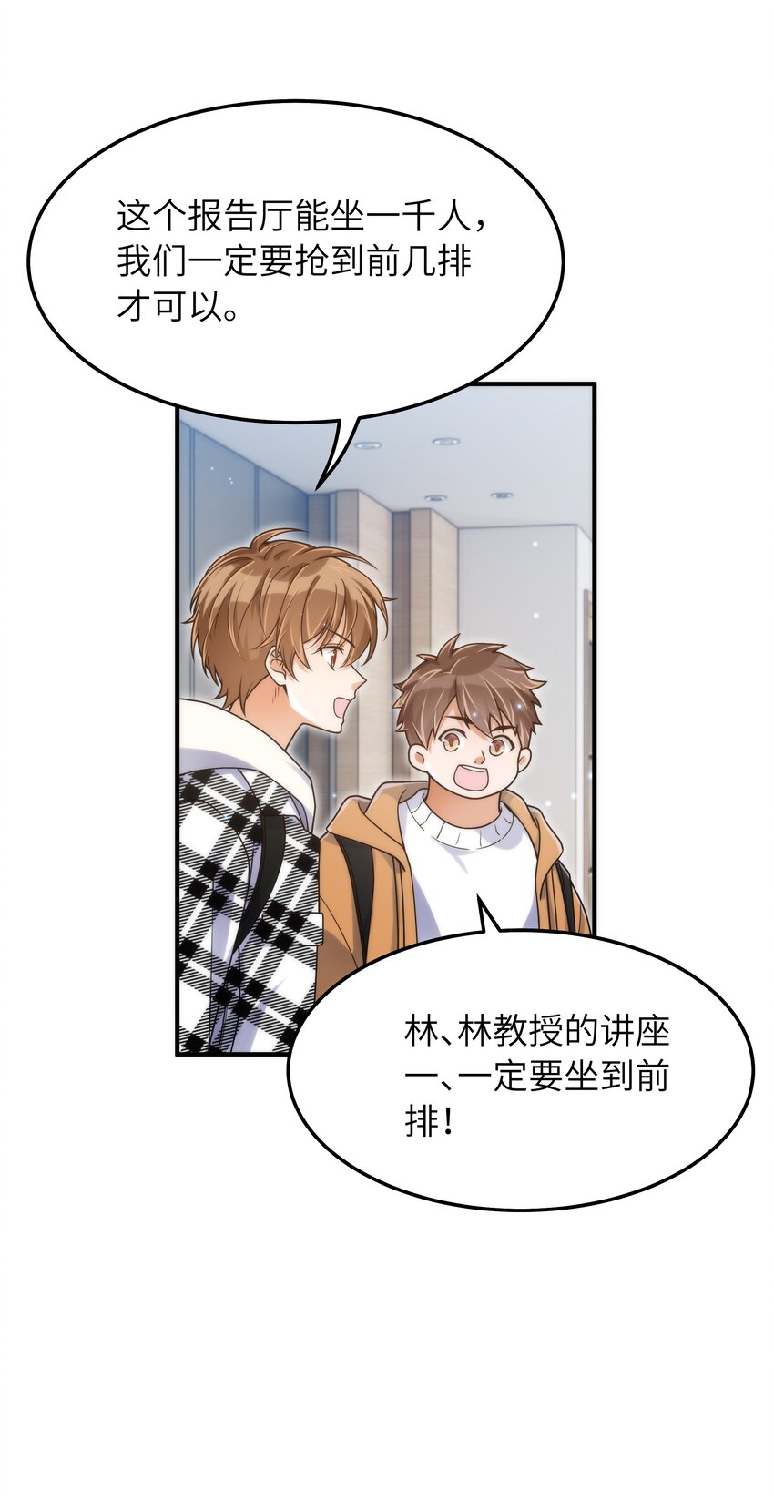 059 大家怎么都在玩手机2