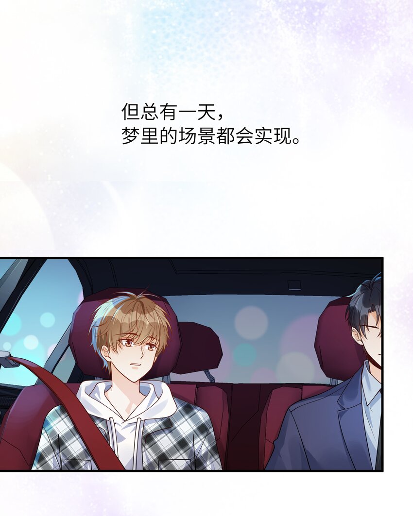 062 你今天都怪怪的38