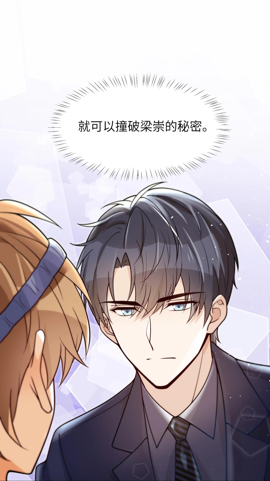 025 你不要装睡21