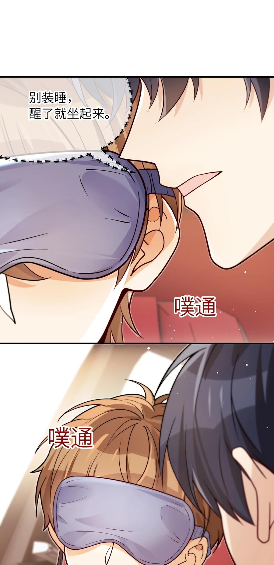 025 你不要装睡17
