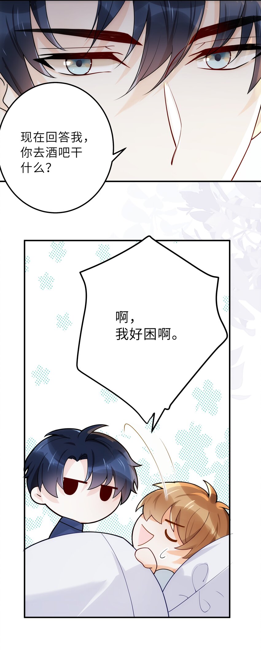 005 你和我一起睡吧18