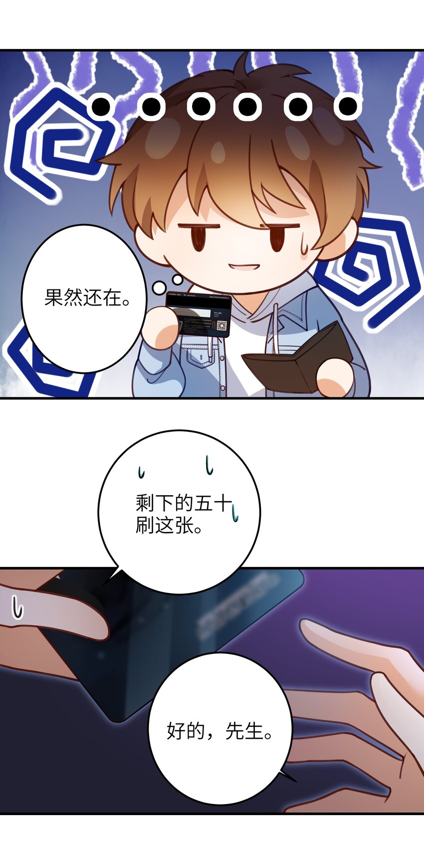 02 受伤26