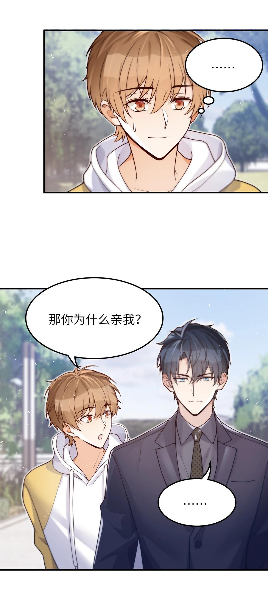 037 你是不是觉得我什么都不懂3