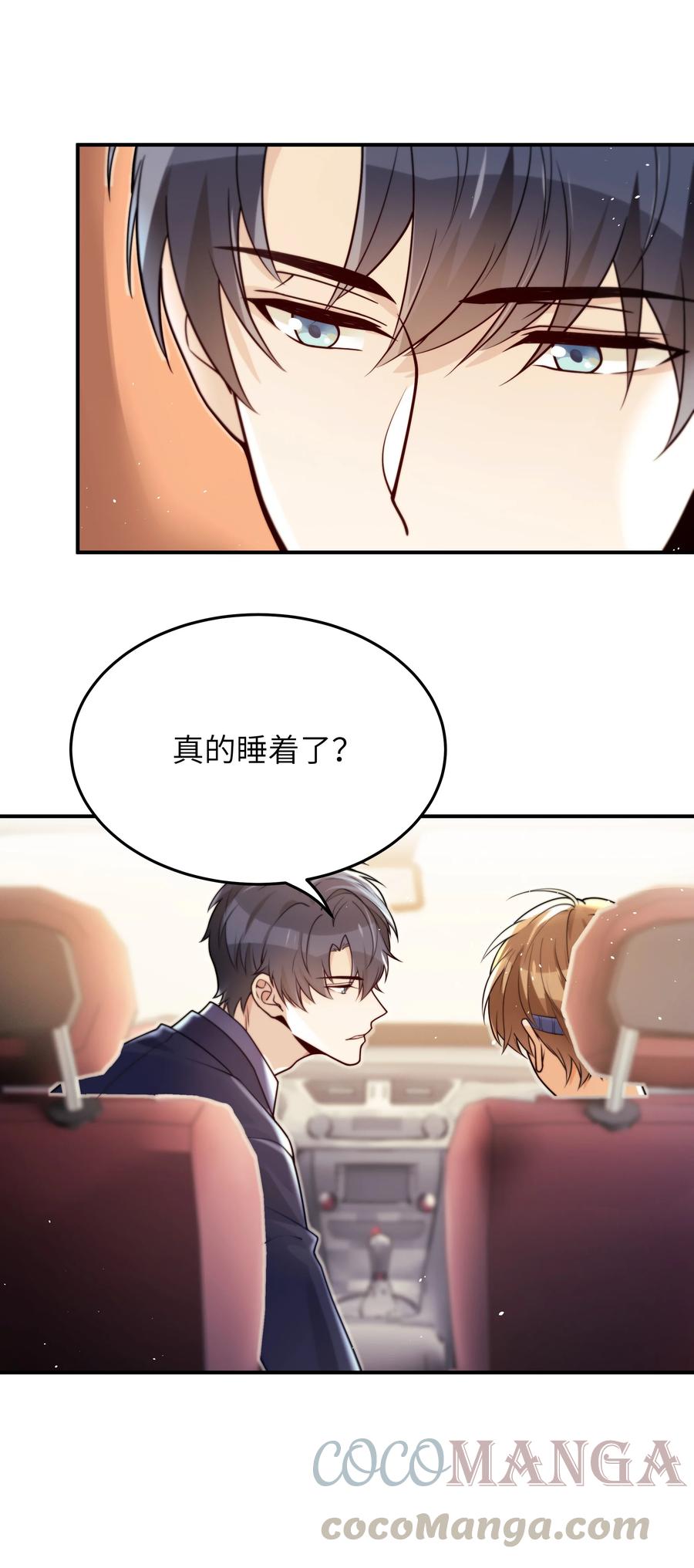 025 你不要装睡16