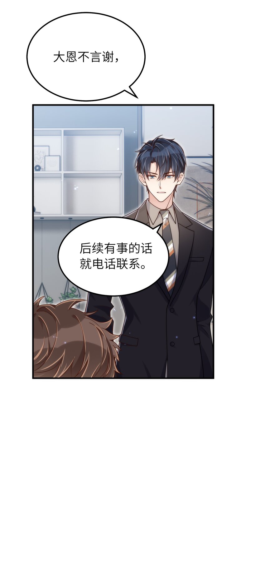 062 你今天都怪怪的13