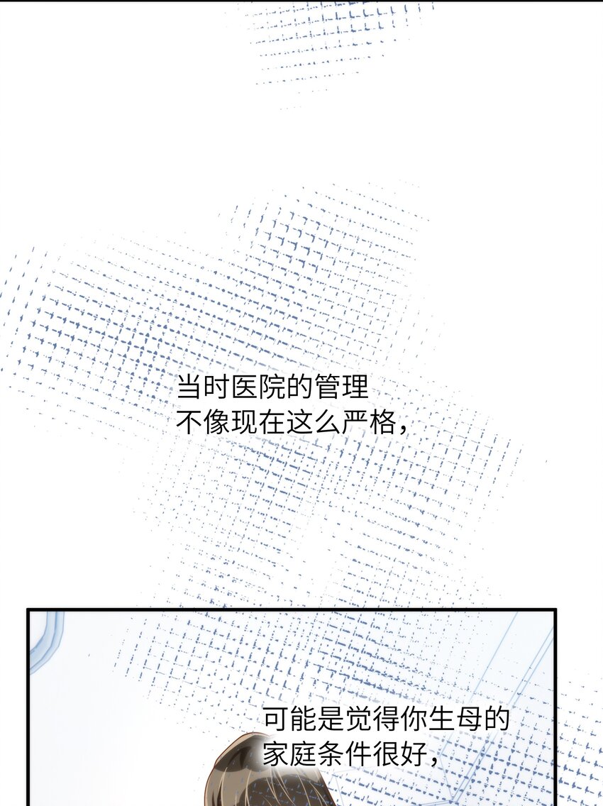 054 你是不是知道什么？30