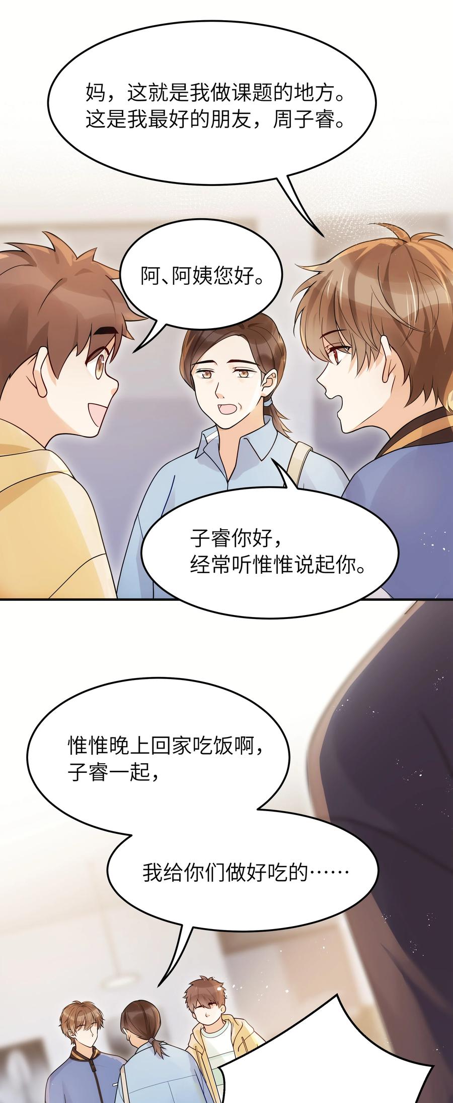 021 争执9