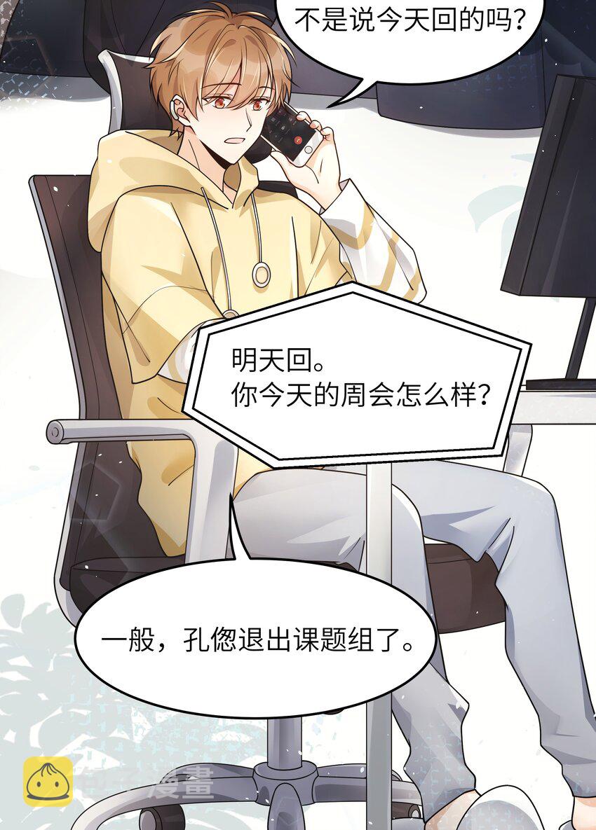 014 你耳朵怎么回事？35