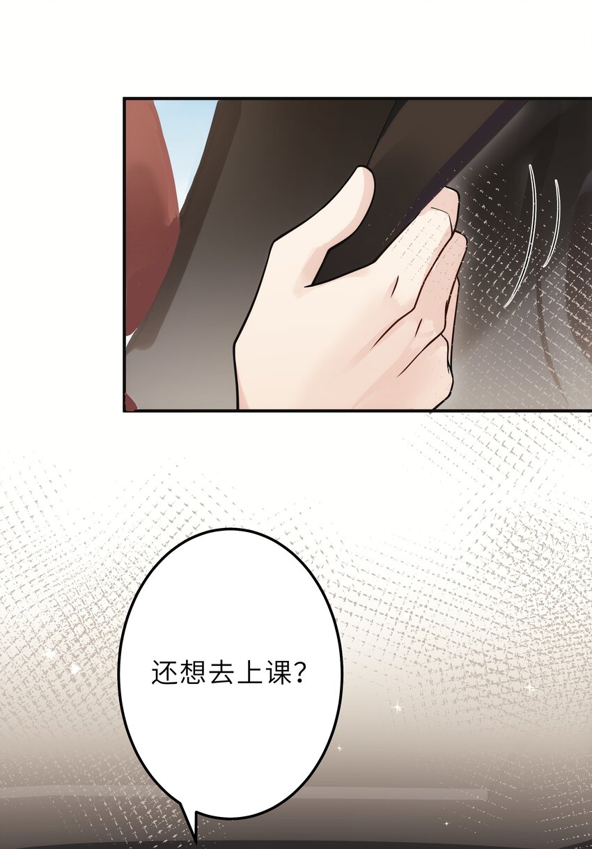 006 还想去上课？14