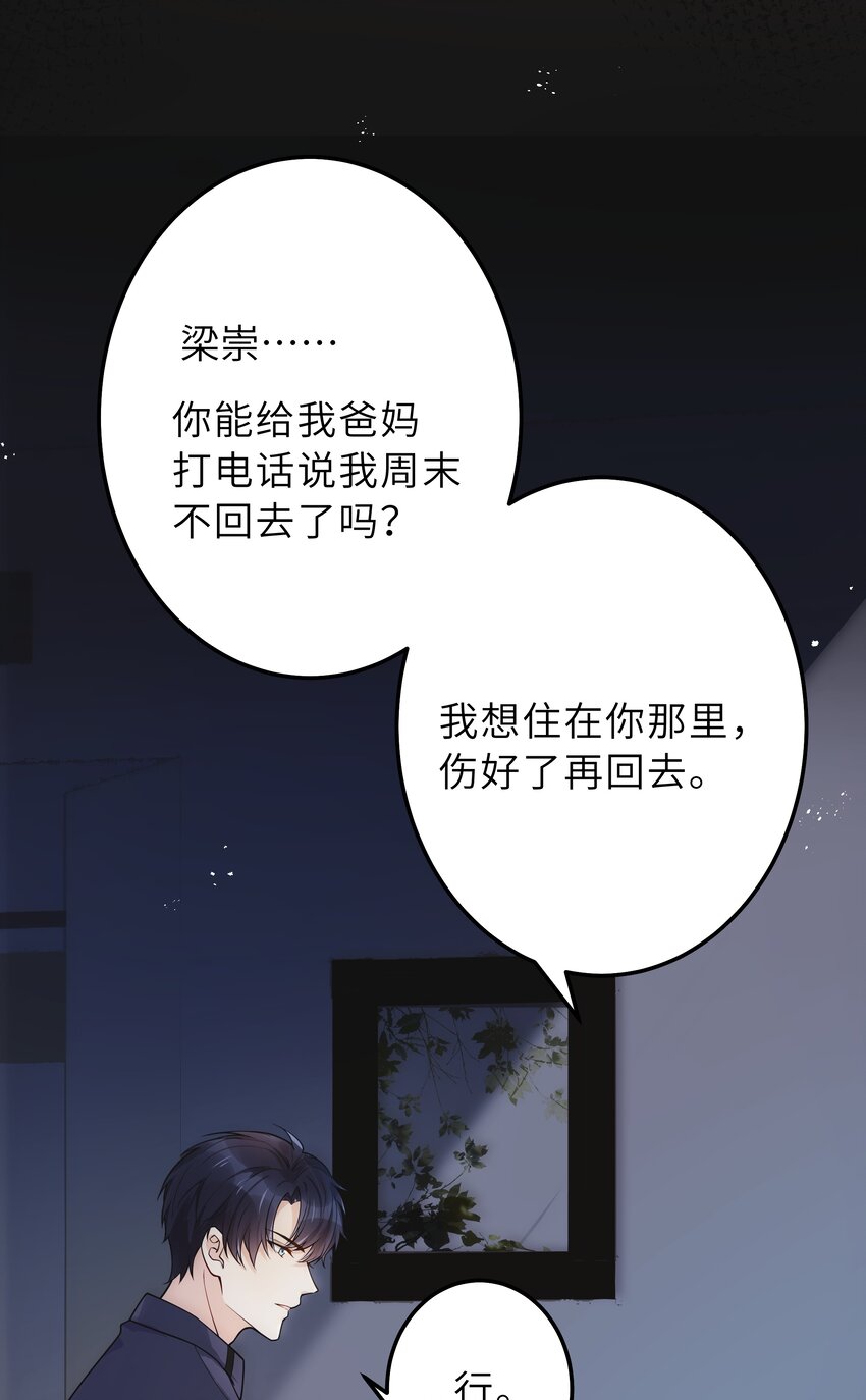 005 你和我一起睡吧23
