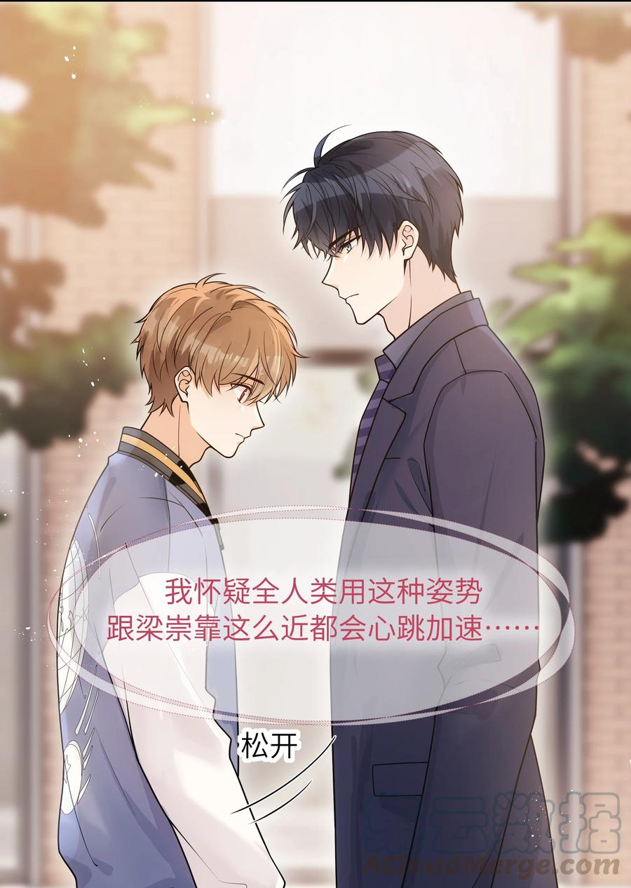 024 如果有人骂你，我会为了你打架的。28