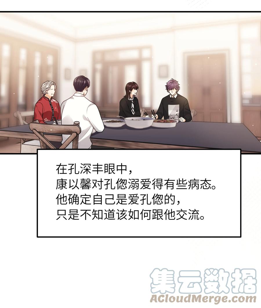 028 都怪他，让我无眠12