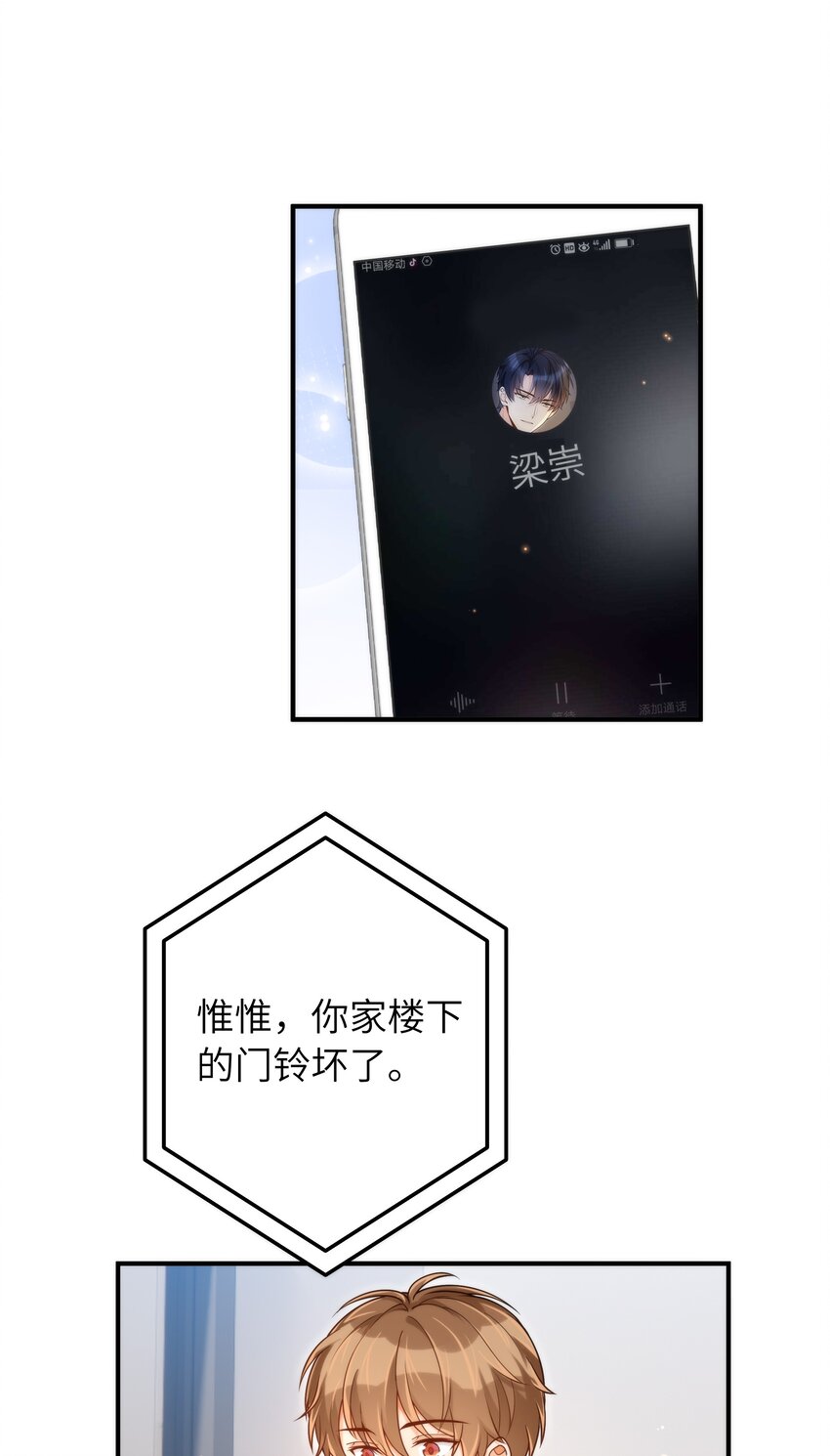 054 你是不是知道什么？5