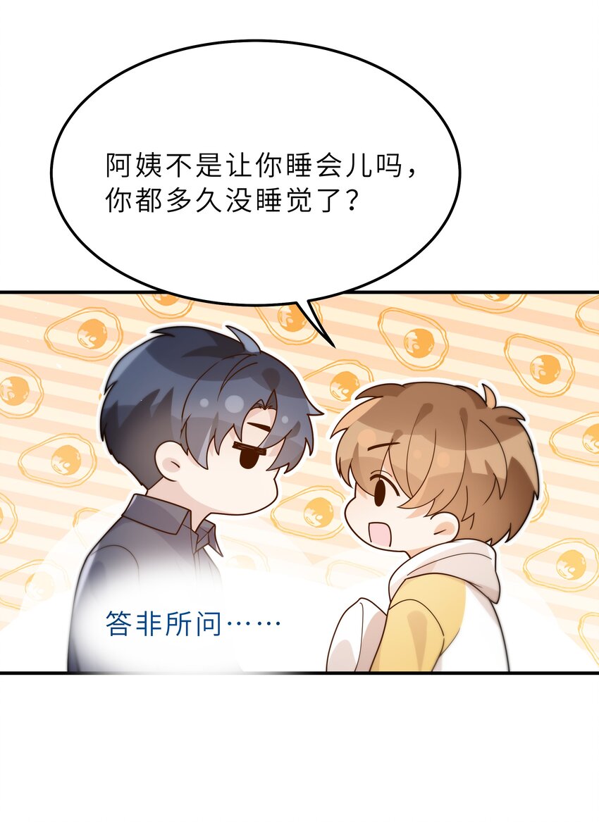 040 你多久没睡了18