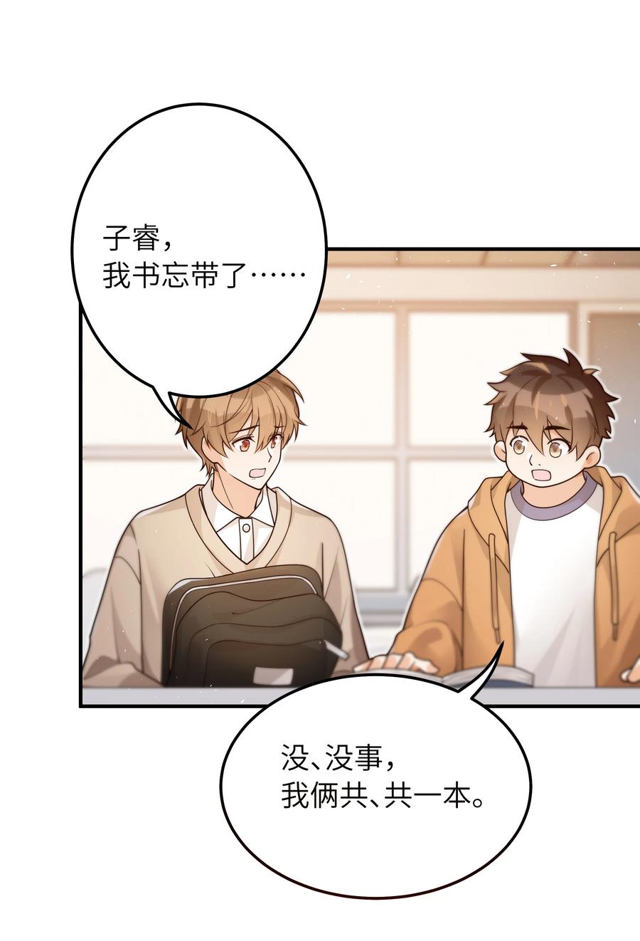 034 很担心他7