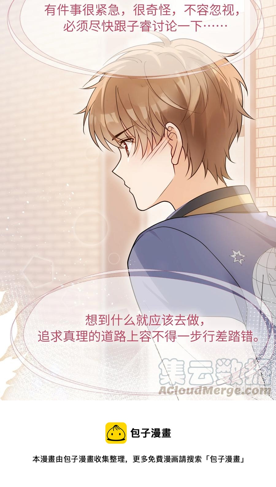 024 如果有人骂你，我会为了你打架的。30