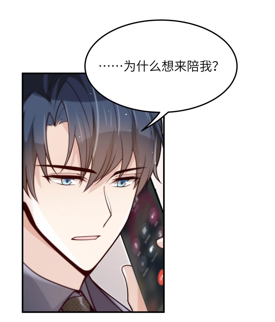 033 他的味道和想不明白的事21