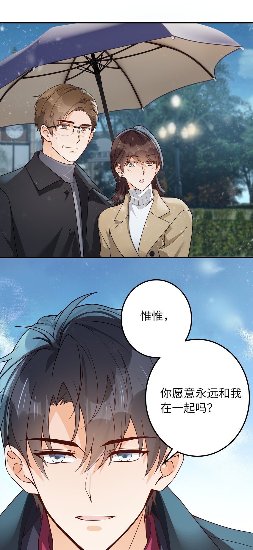 066想守护他41