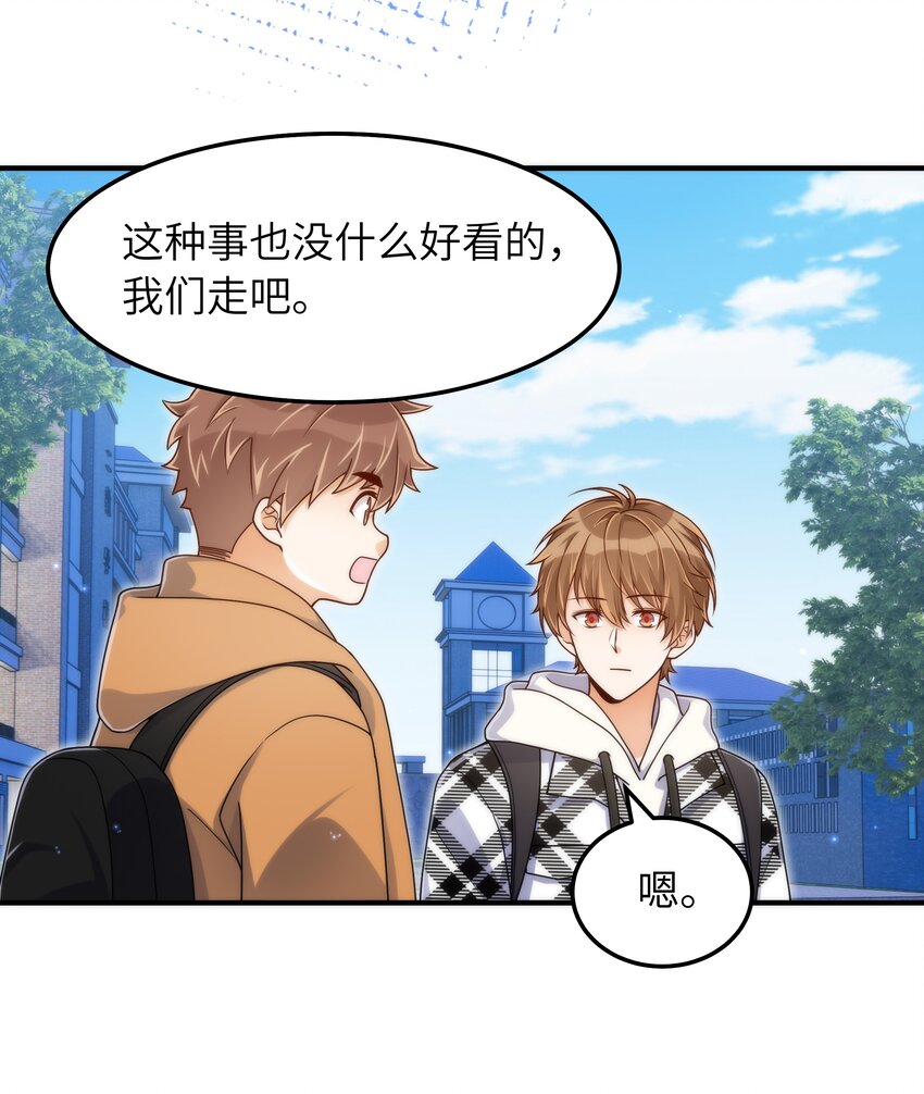 061 他怎么突然回来了25