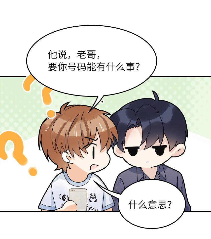 013 有人要我电话号码18