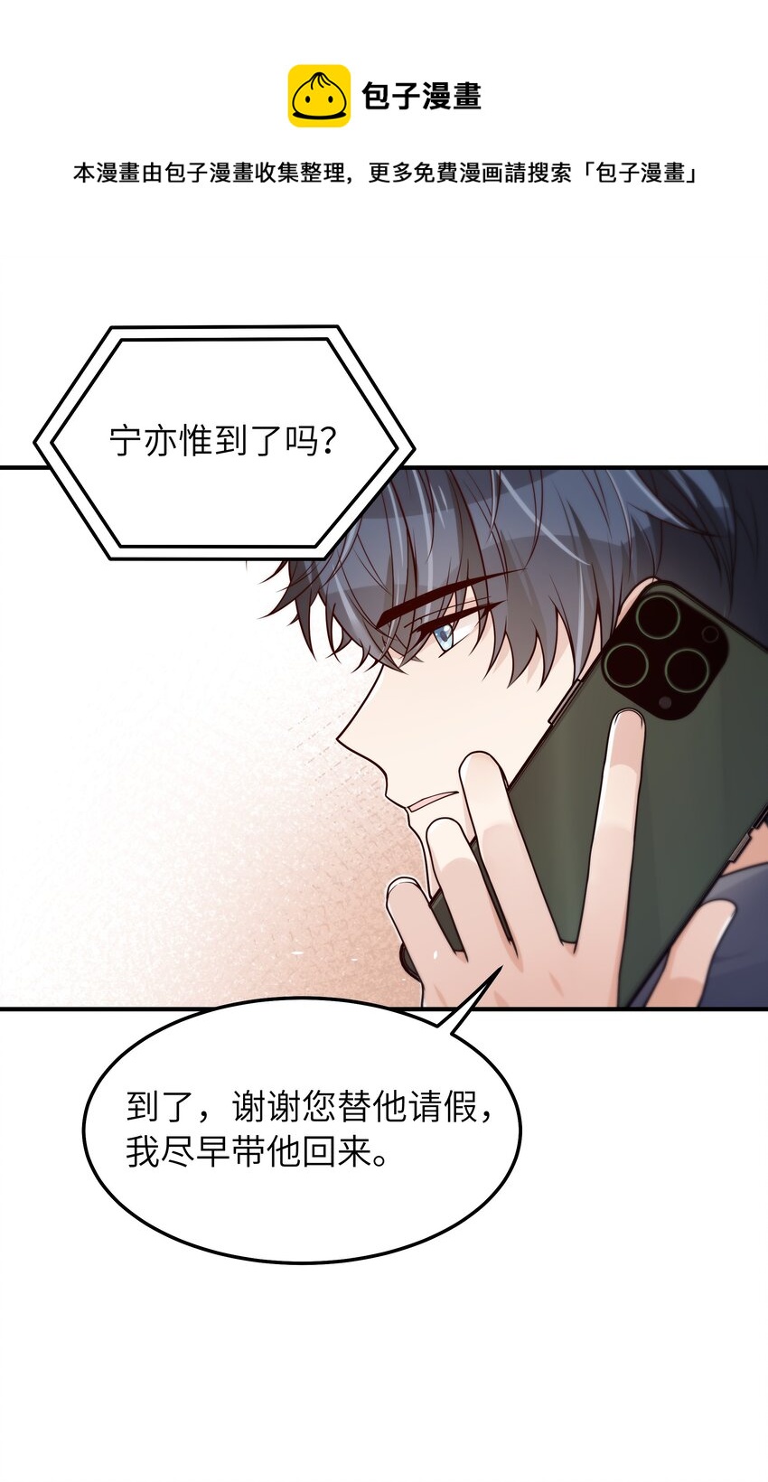 039 我想拒绝6