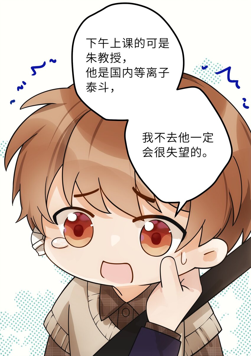 006 还想去上课？24