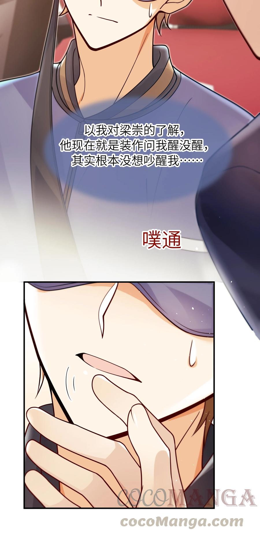 025 你不要装睡18
