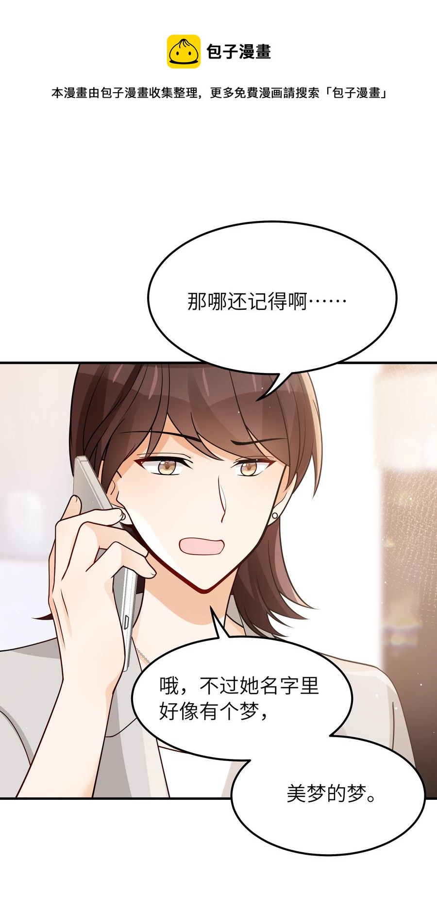 034 很担心他25