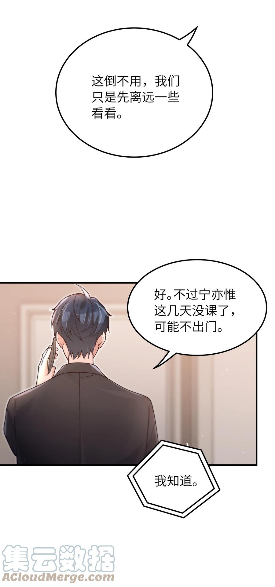 049 她想看看14