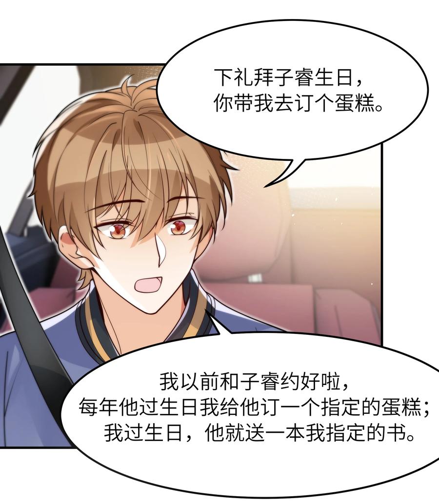 023 只要你在我身边21