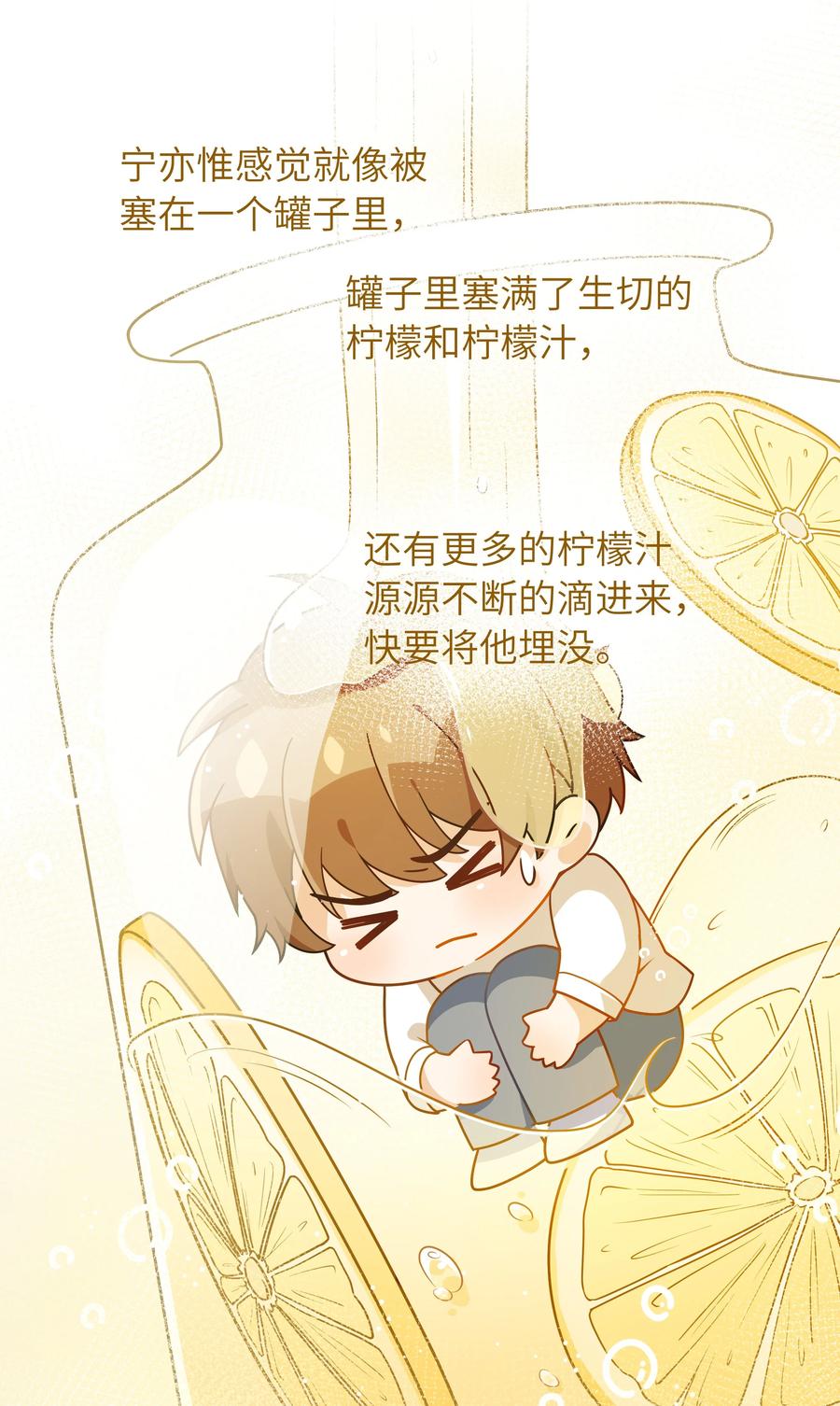 029 他是只属于我一个人的15