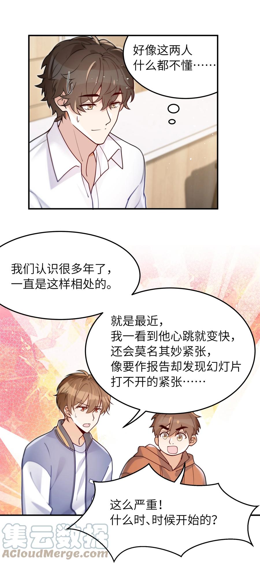 026 不懂他，不懂他18