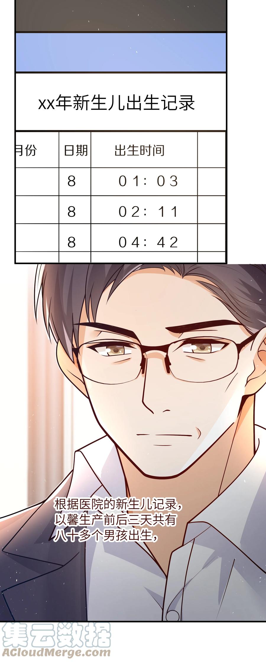 034 很担心他14
