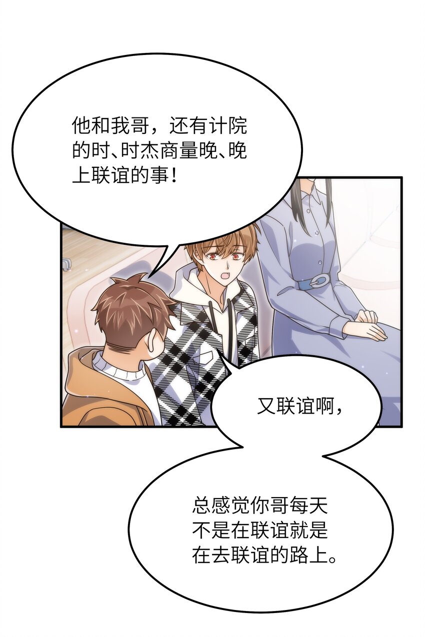 059 大家怎么都在玩手机13