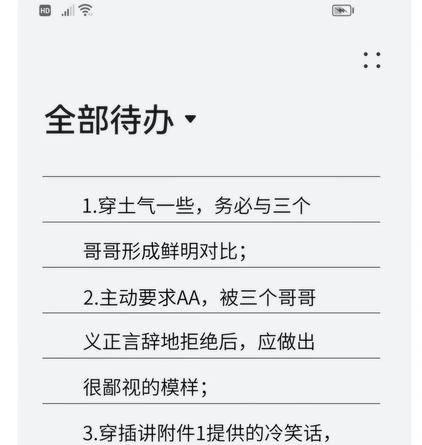 059 大家怎么都在玩手机16