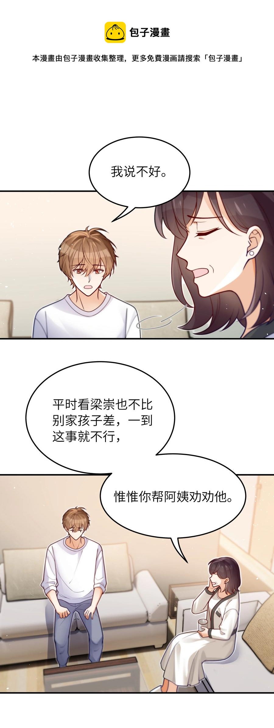 029 他是只属于我一个人的11