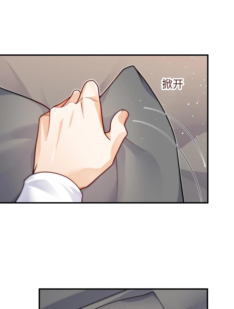 033 他的味道和想不明白的事9