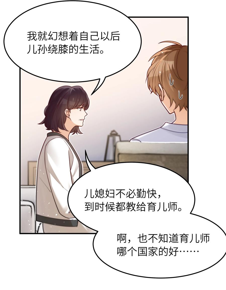 029 他是只属于我一个人的13