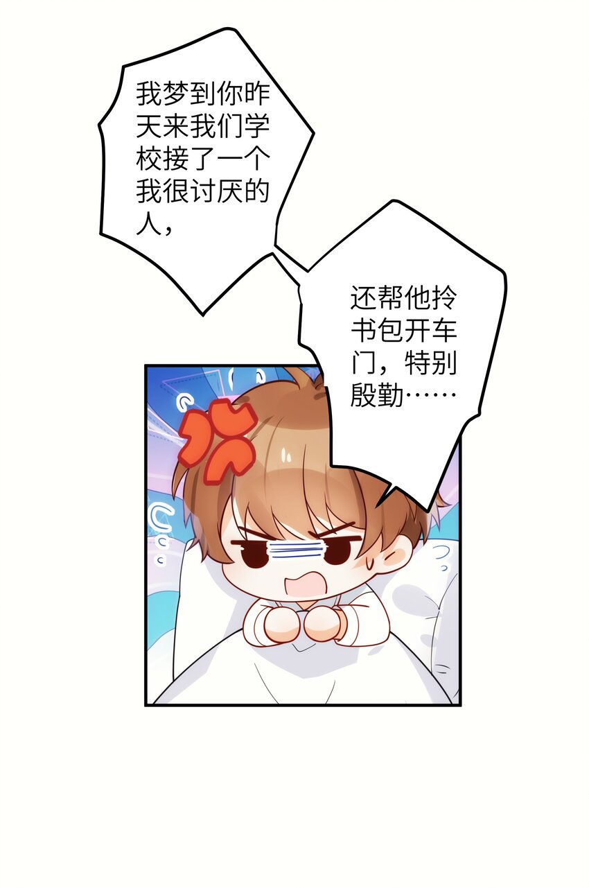 004 我讨厌他！25