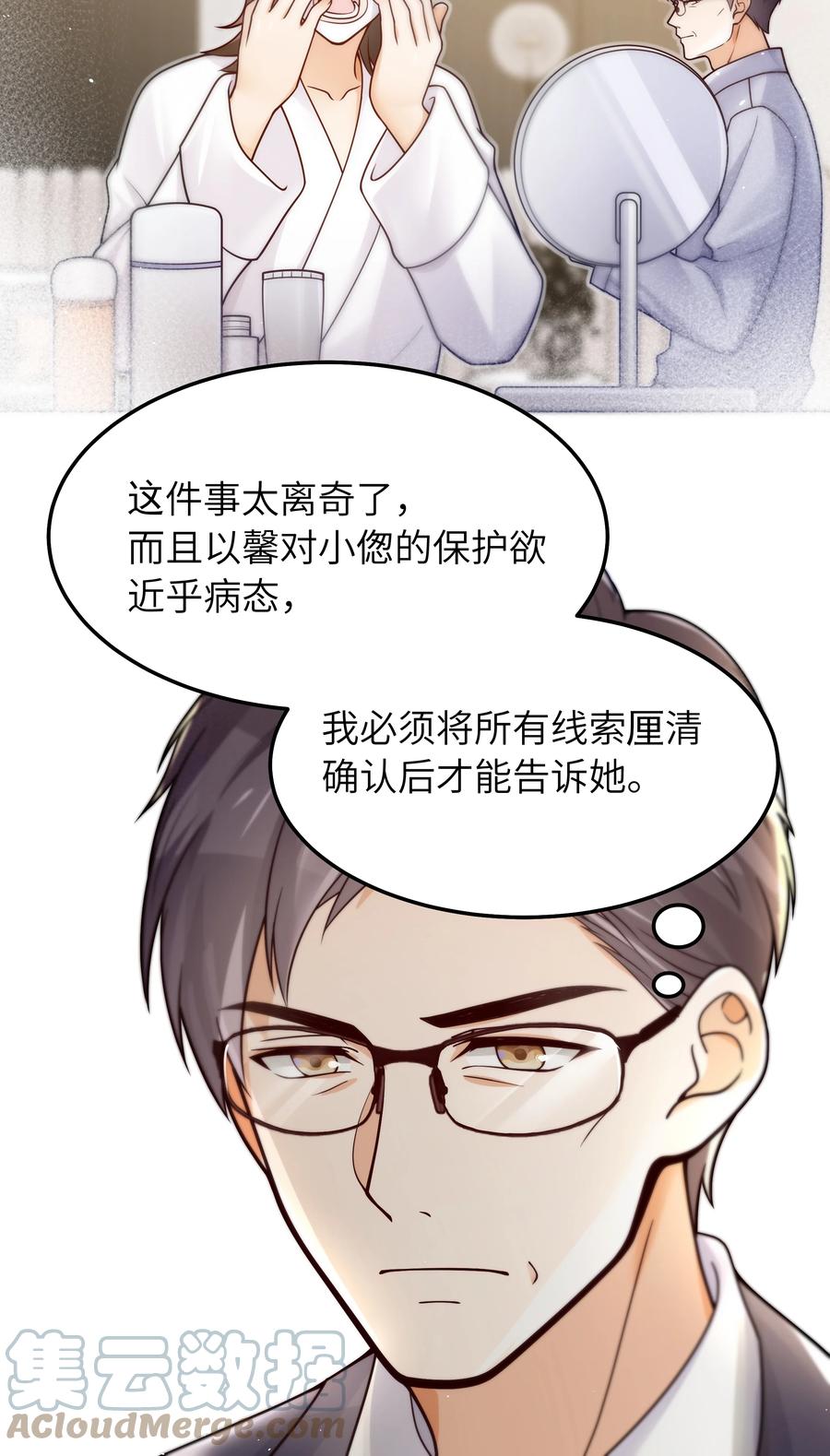 031 想不明白12