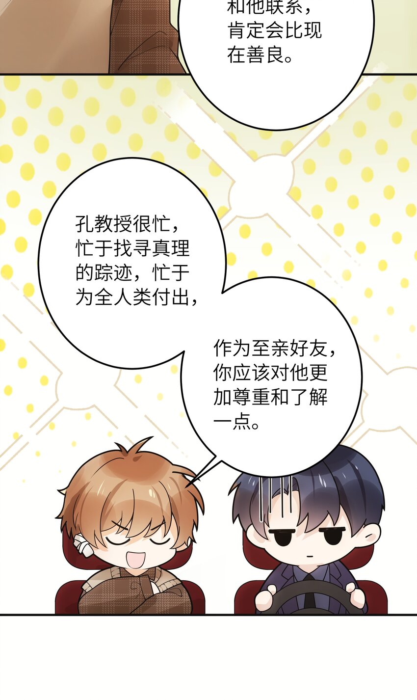 009 你今天不对劲10