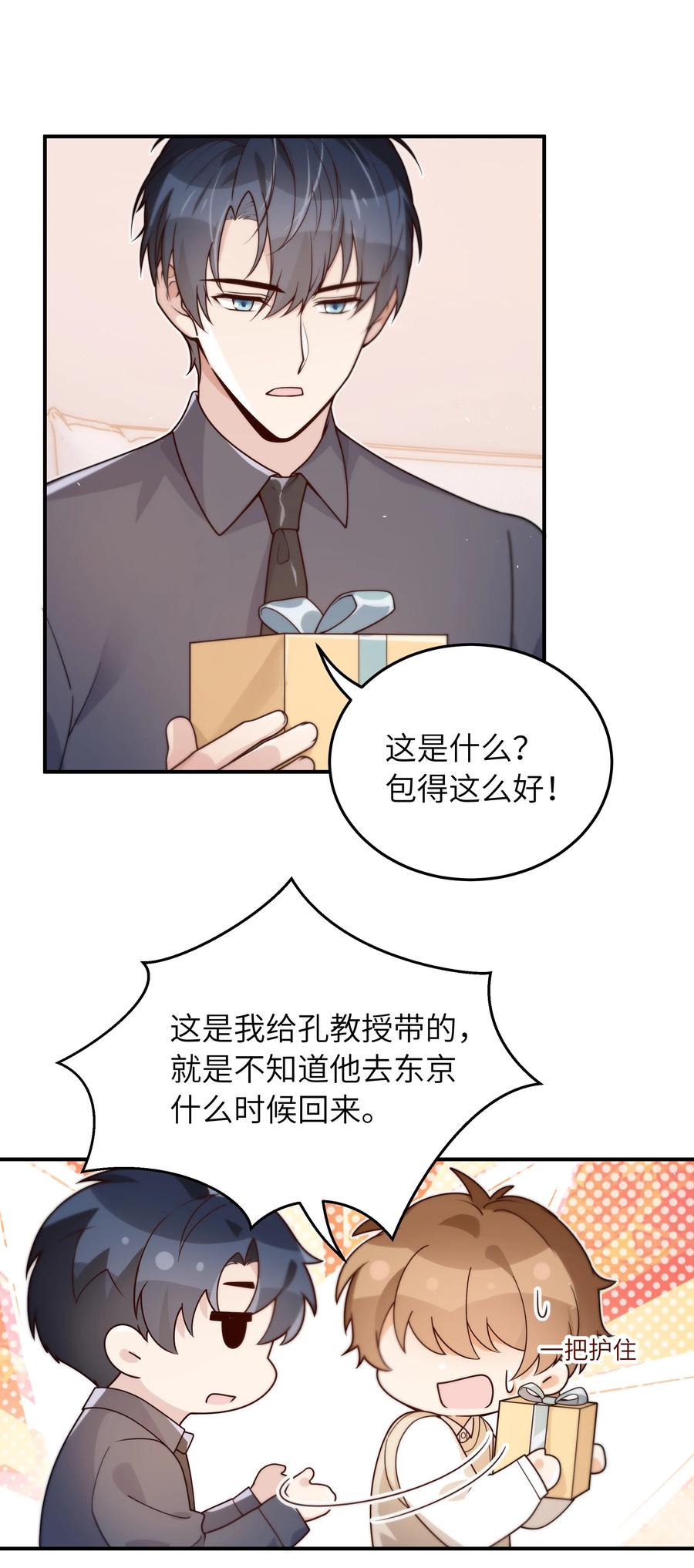 043 下次送你19