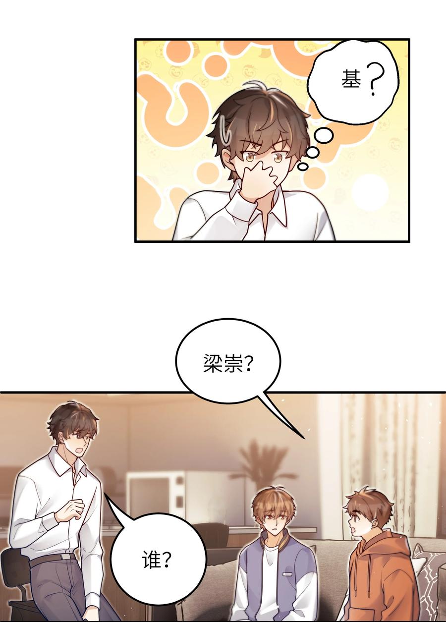 026 不懂他，不懂他23