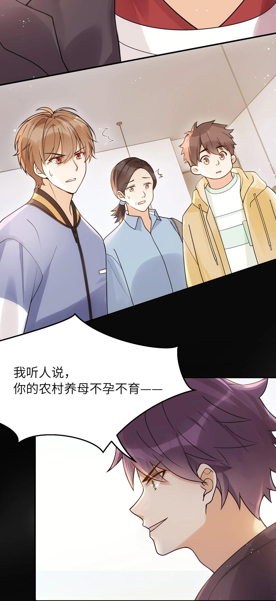 021 争执17