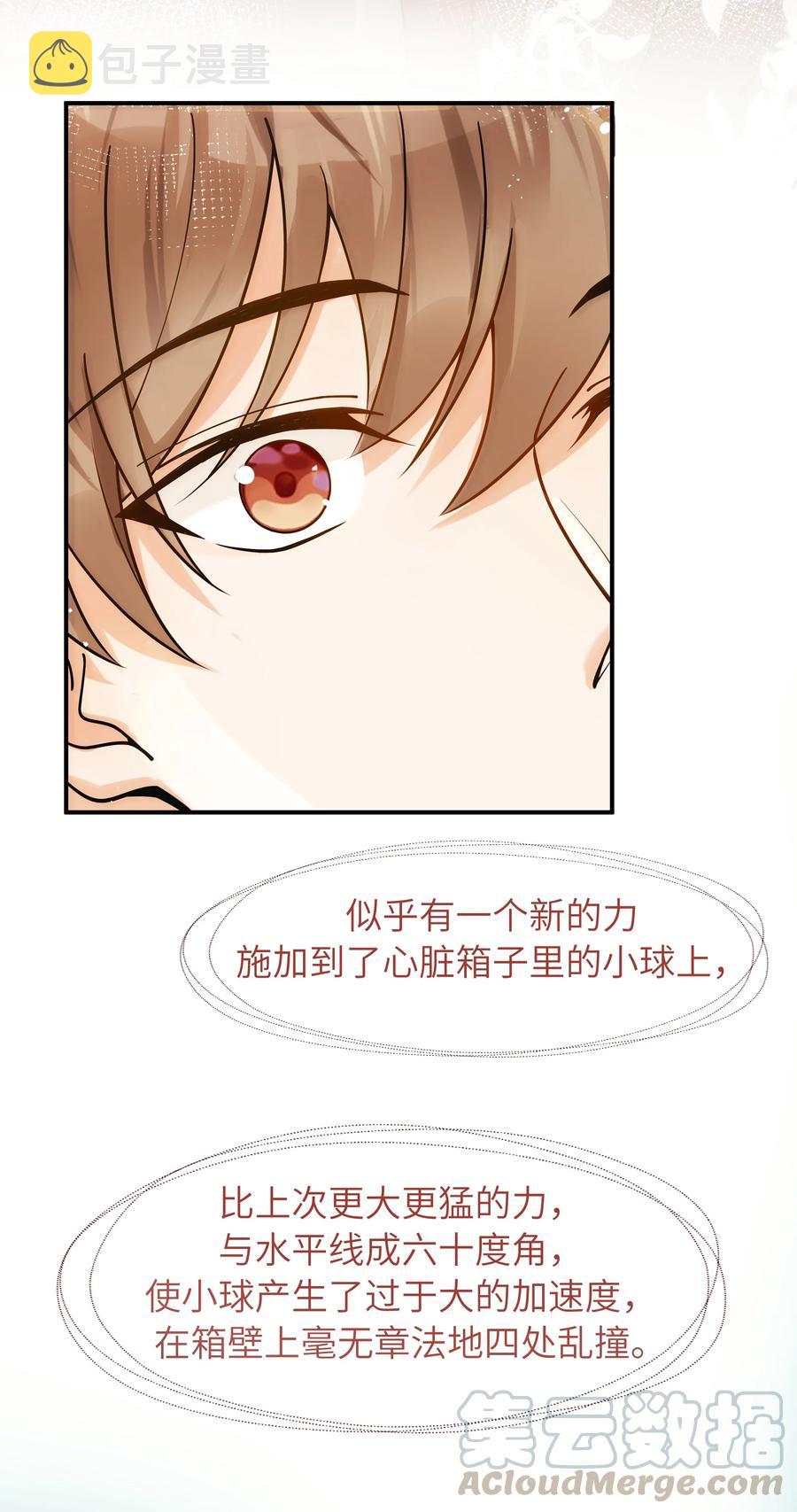 024 如果有人骂你，我会为了你打架的。24