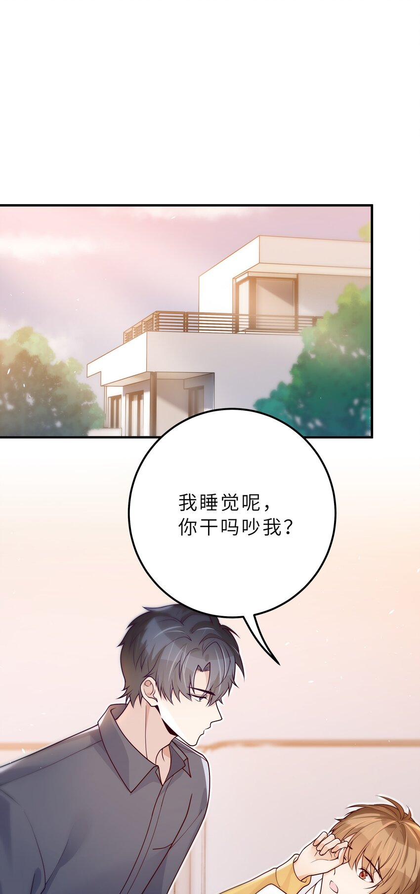 040 你多久没睡了1