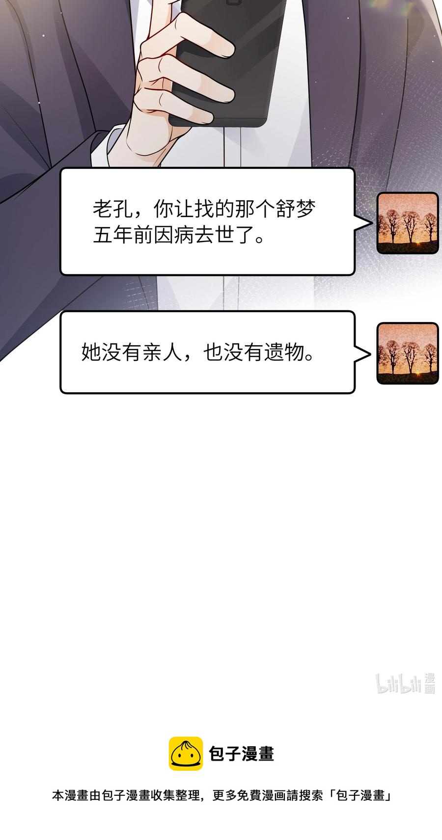 034 很担心他29