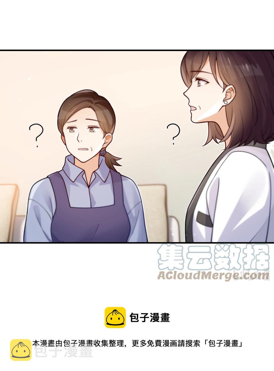 029 他是只属于我一个人的26