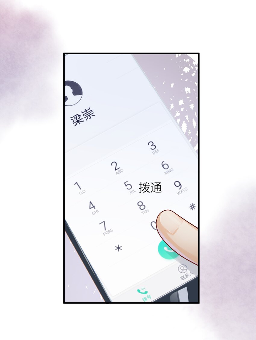 061 他怎么突然回来了17